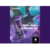 MOVELEX PLUS MAGNESIUM MASSAGE GEL 100 GM